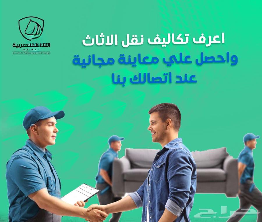 Furniture Moving Company in Mecca63617644751874112