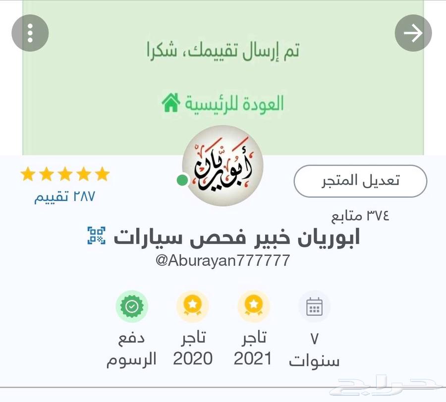 خبير متخصص فحص سيارات في الخبر والدمام فقط64383664045699111