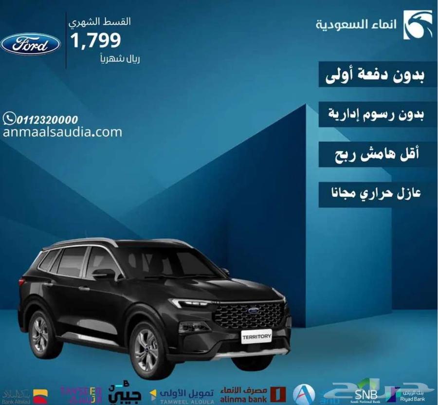 فورد تيرتورى تيتانيوم 2025 اقل سعر فى السوق64376539647489110