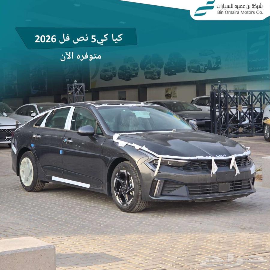 Kia K5 Half Option 2026 (Cash / Installment / 50.50 System Available)64374495345411110