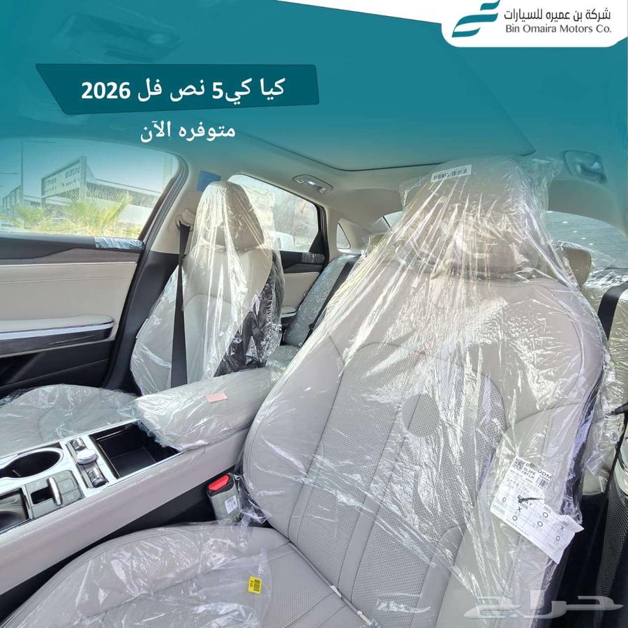 Kia K5 Half Option 2026 (Cash / Installment / 50.50 System Available)64374495345411113