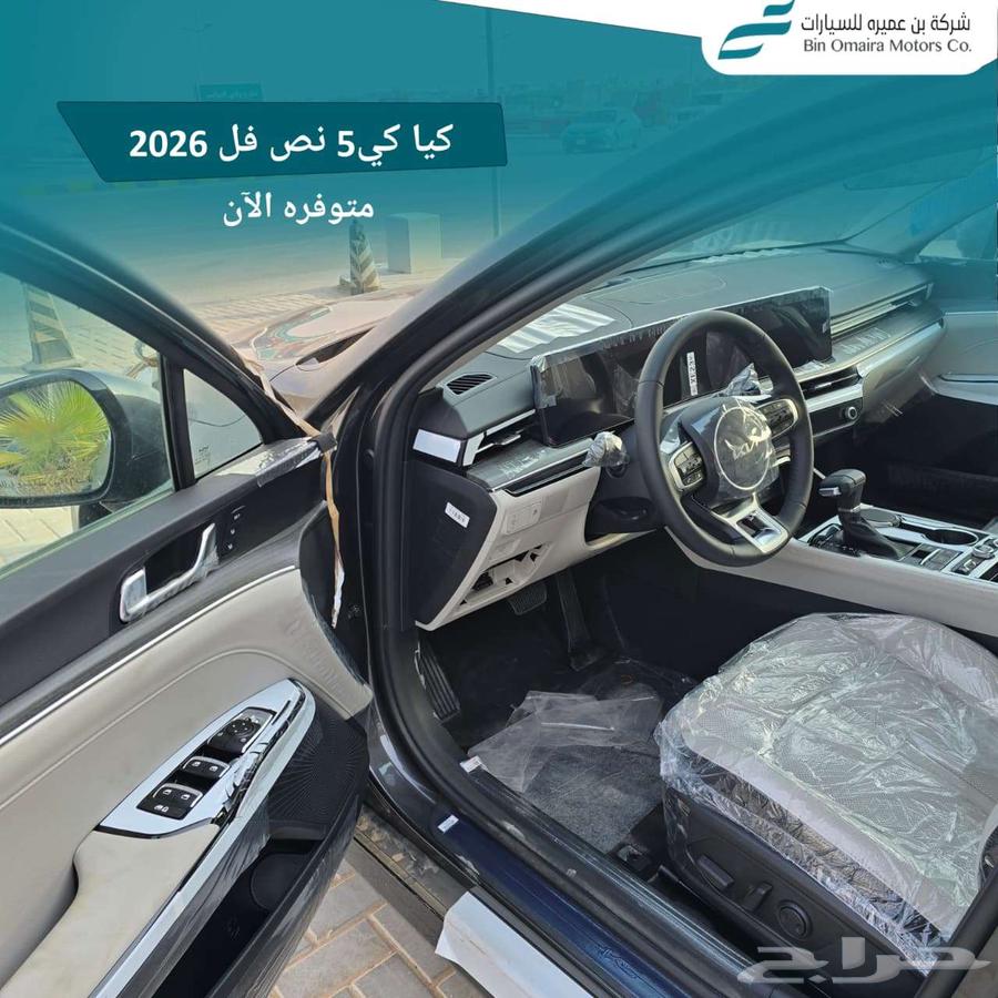 Kia K5 Half Option 2026 (Cash / Installment / 50.50 System Available)64374495345411112