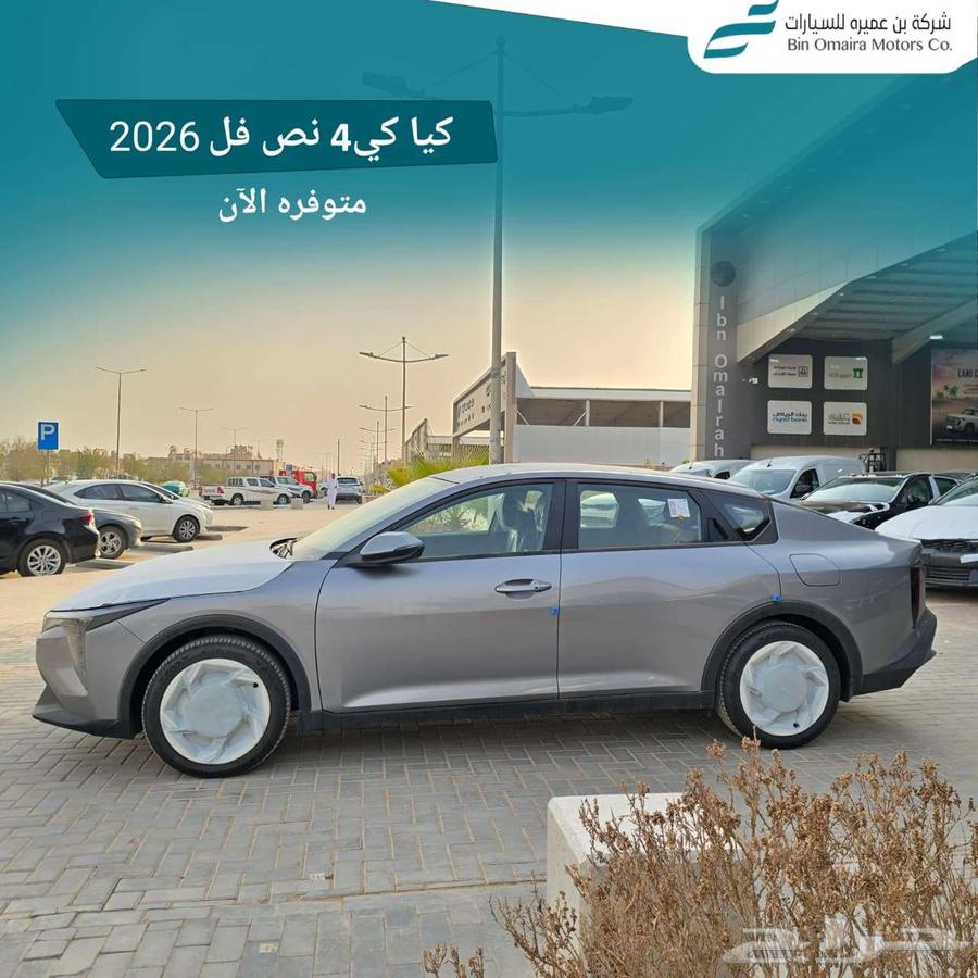 Kia K4 Half Option 2.0 Model 2026 (Cash & Installments)64374568784513111