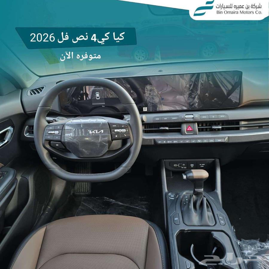 Kia K4 Half Option 2.0 Model 2026 (Cash & Installments)64374568784513113