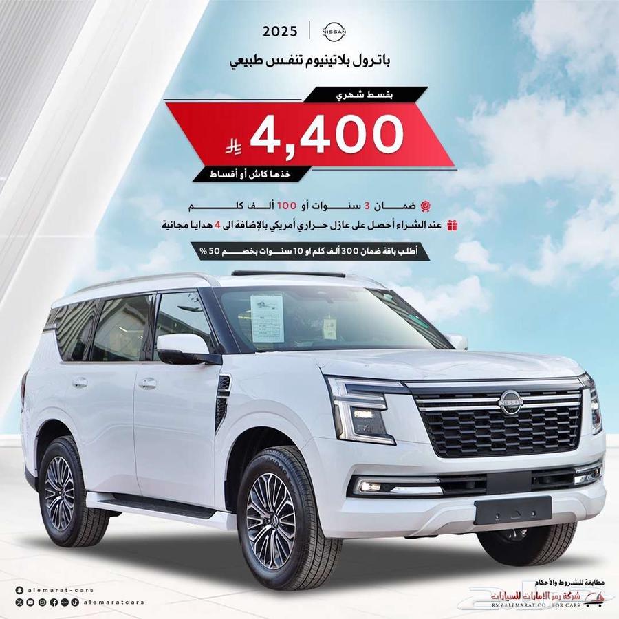 باترول بلاتنيوم تنفس طبيعي 202564375082015617110