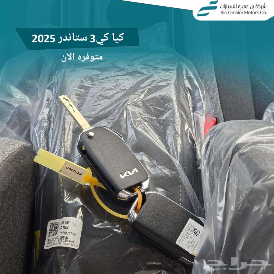 كيا k3 ستاندر 1.6 موديل 2025 (كاش _ تقسيط )64374627006081114