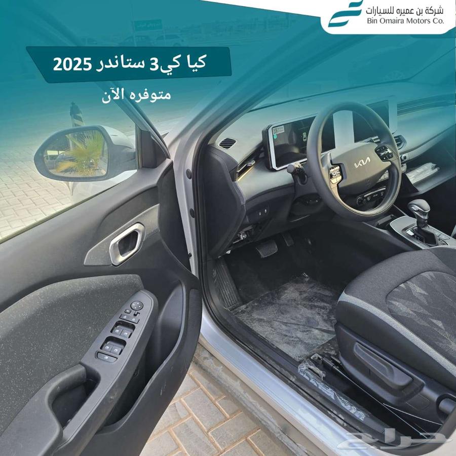 كيا k3 ستاندر 1.6 موديل 2025 (كاش _ تقسيط )64374627006081112