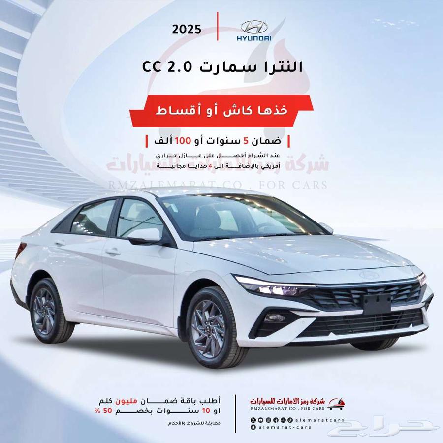هونداي النترا 2025 سمارت وبلص 2.0cc (اقساط جميع البنوك)64375318803331110