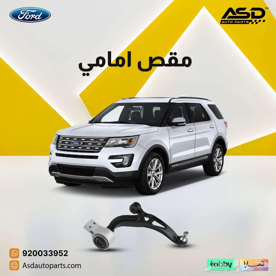 Front control arm for Ford Explorer from 2016 to 201764374802928129110