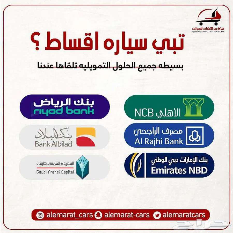 نيسان اكستريل كل الفئات سعودي 2025 اقل الاسعار للبنوك64374905618435110