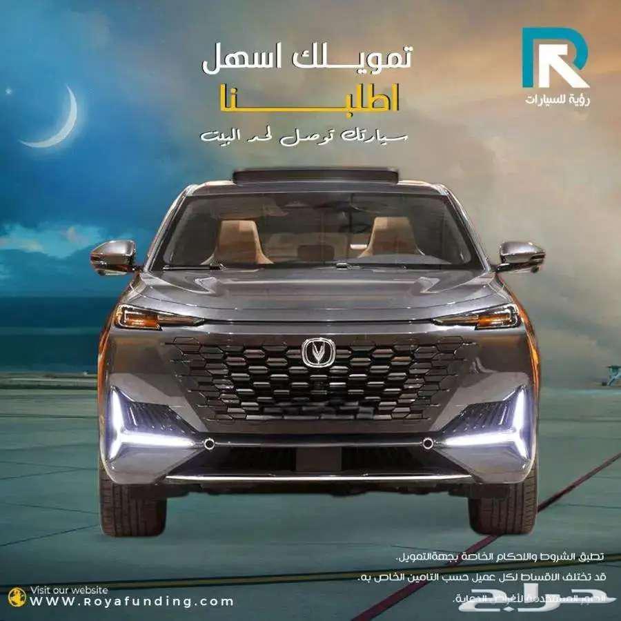 شانجان UNI-K اليت 2025 لعملاء البنوك64375289010690110