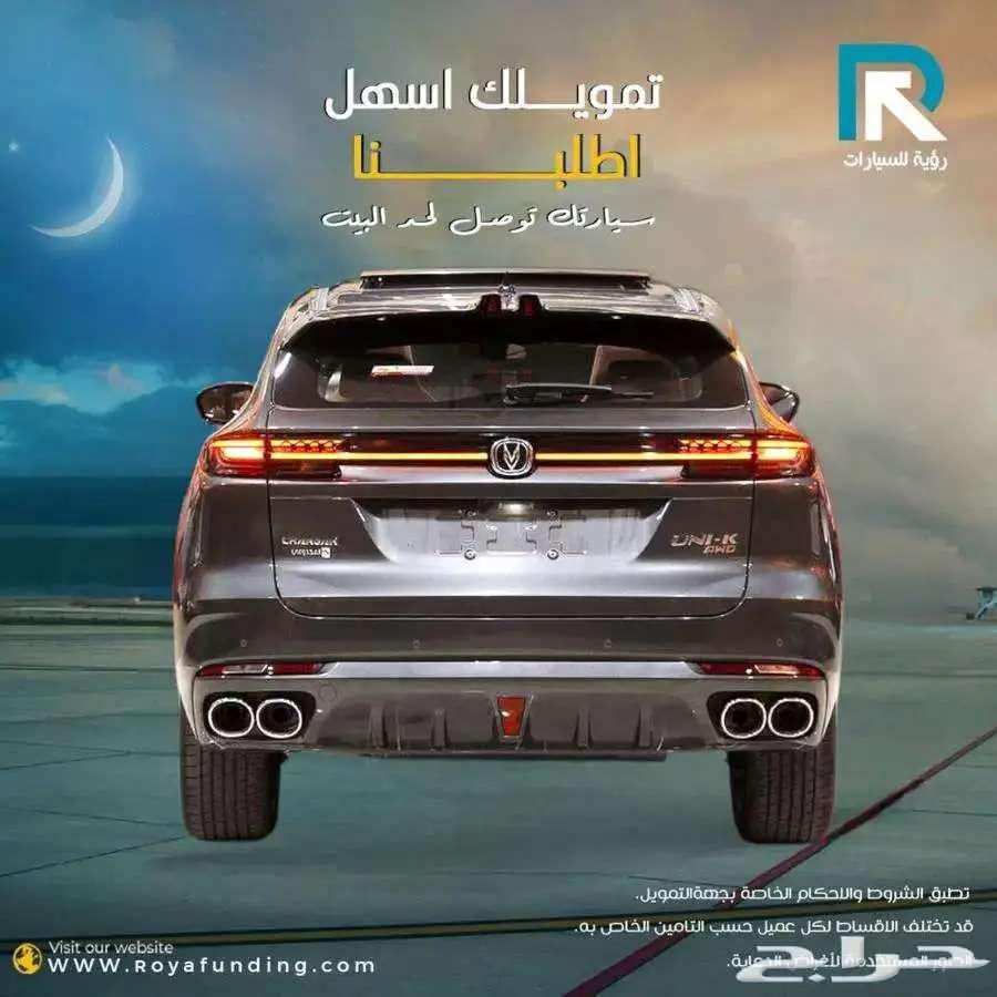 شانجان UNI-K اليت 2025 لعملاء البنوك64375289010690112