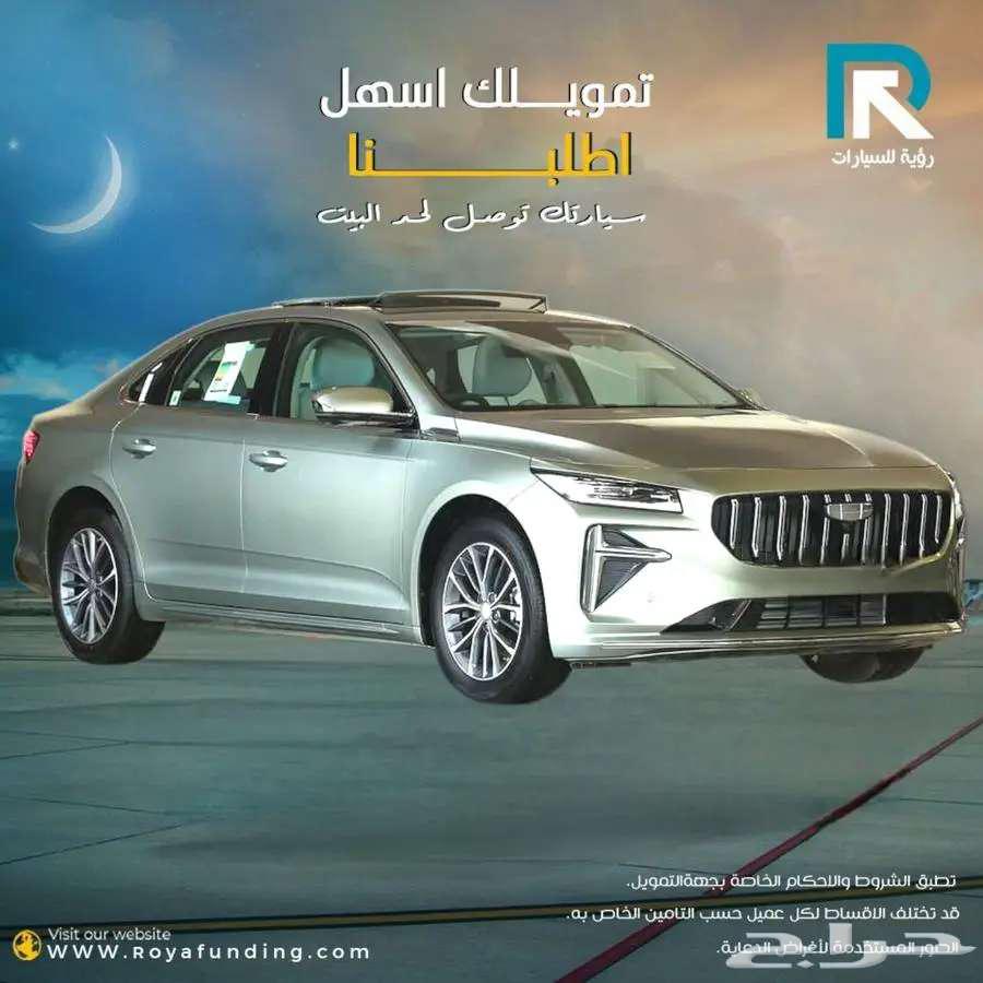 جيلي بريفيس نص فل 2025 لعملاء البنوك64375037506435111