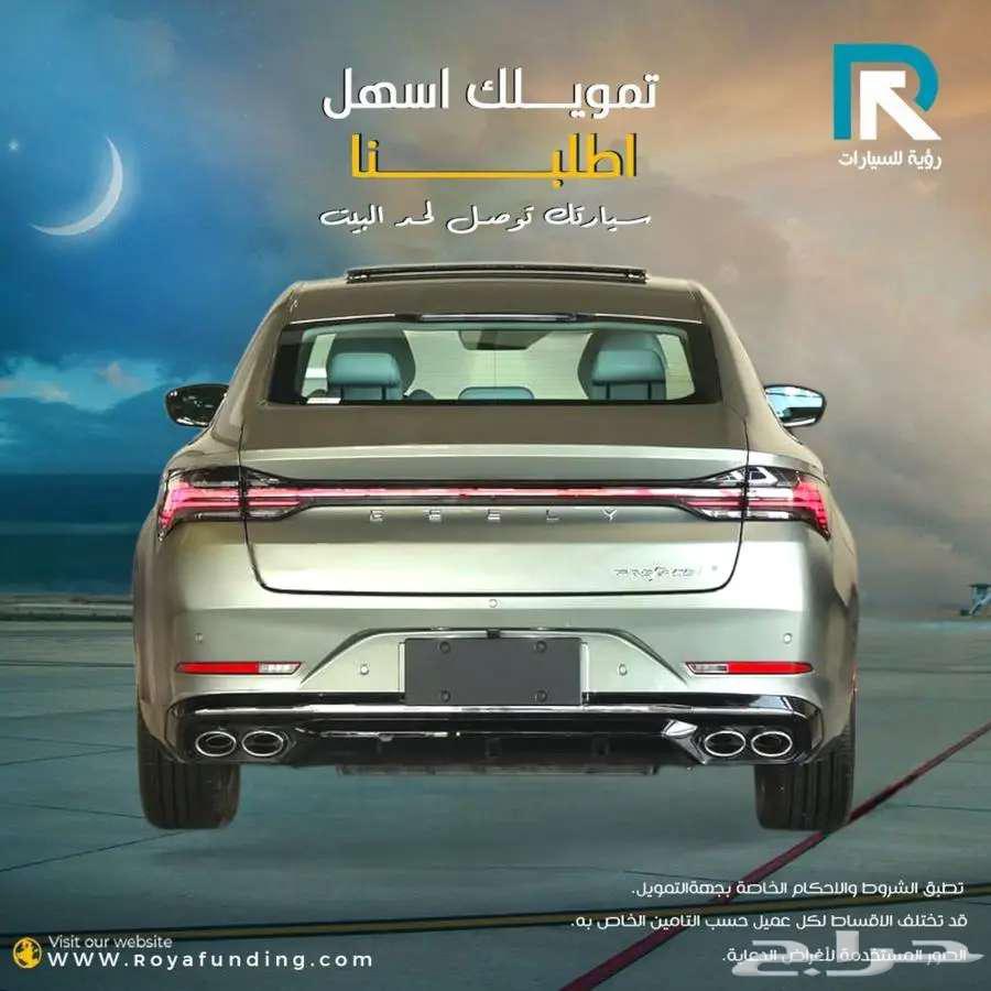 جيلي بريفيس نص فل 2025 لعملاء البنوك64375037506435112