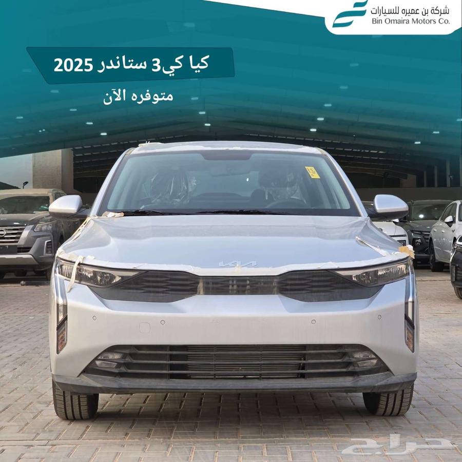 Kia K3 Standard 202564375140934019111