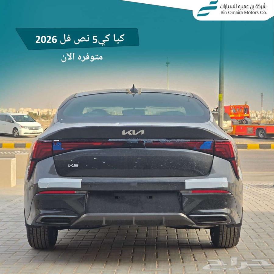 كيا كي5 نص فل 202664375348909059112