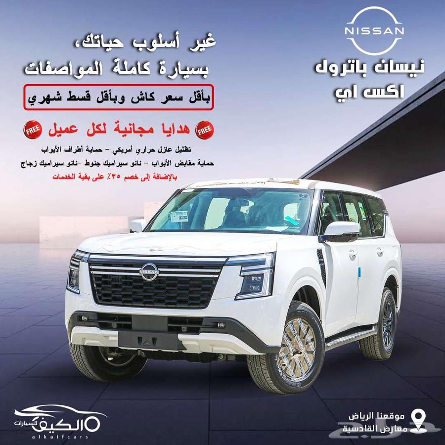 نيسان باترول XE كاش وبالتقسيط لجميع انظمه البنوك64375738711939110
