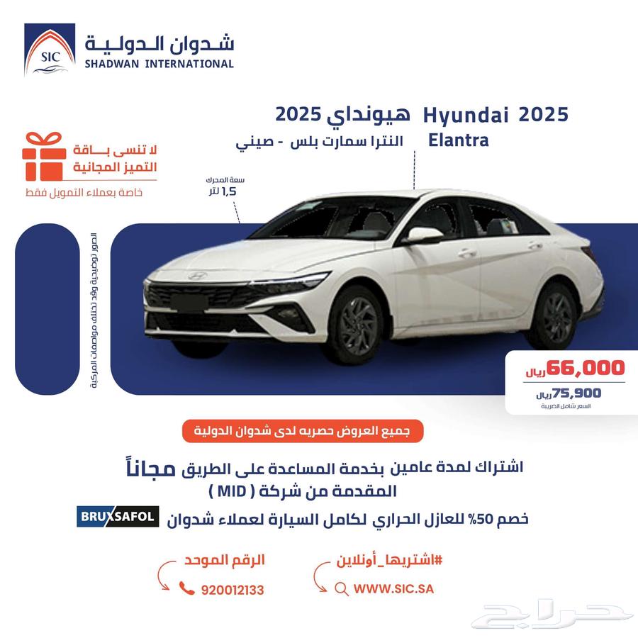 هيونداي النترا 1.5 صيني 202564375259328131110