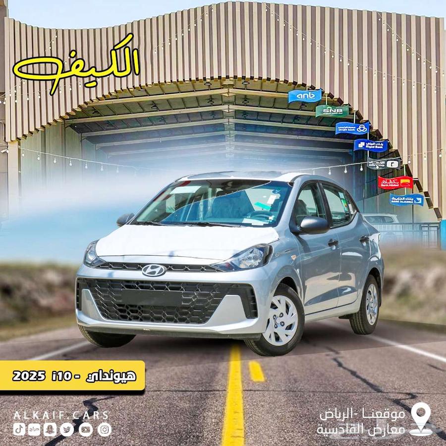هونداي جراند آي 10 2025 فضي كاش - اقساط64375348801026110