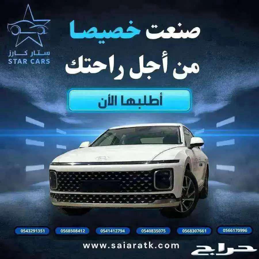 هيونداي ازيرا 3.5 ستاندر 2024خليجي اقل سعر كاش واقساط64375422901122110
