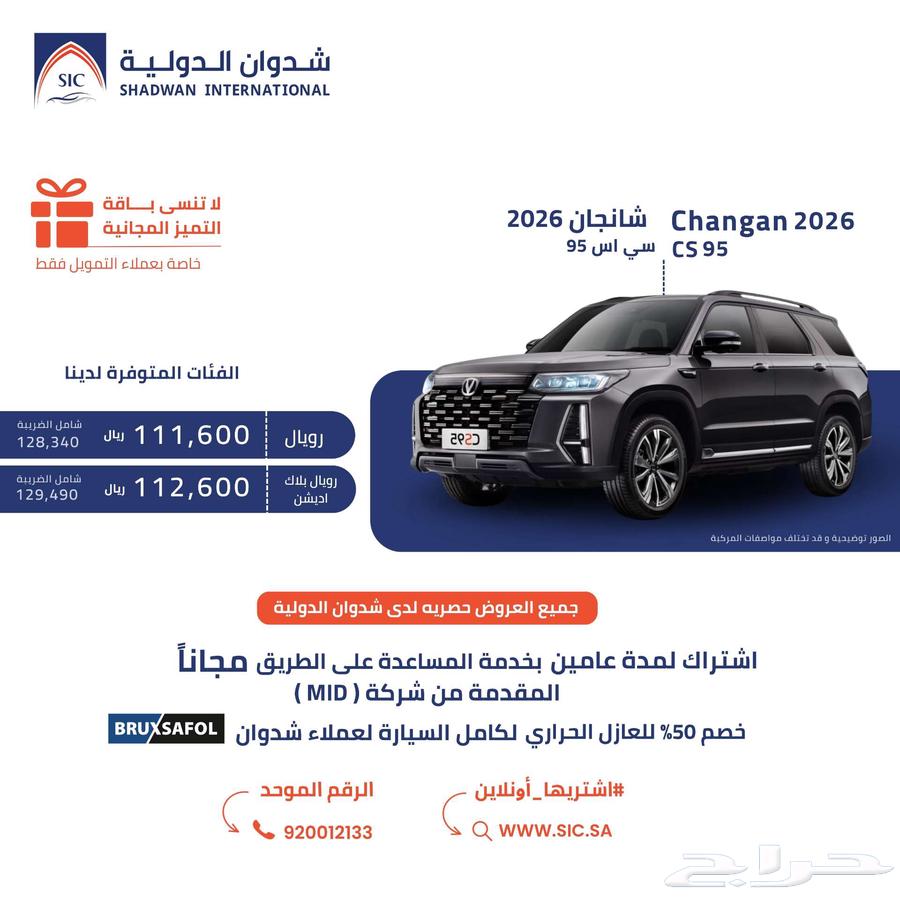 Changan CS95 202664375318827523110