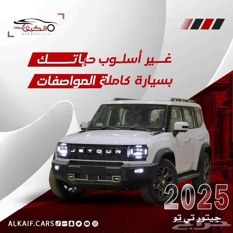 جيتور تي2 لاكجري 2025 ابيض كاش - اقساط64375452680450110