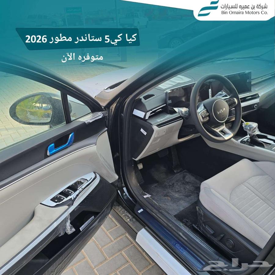 كيا K5 ستاندر مطور 202664375498111489114