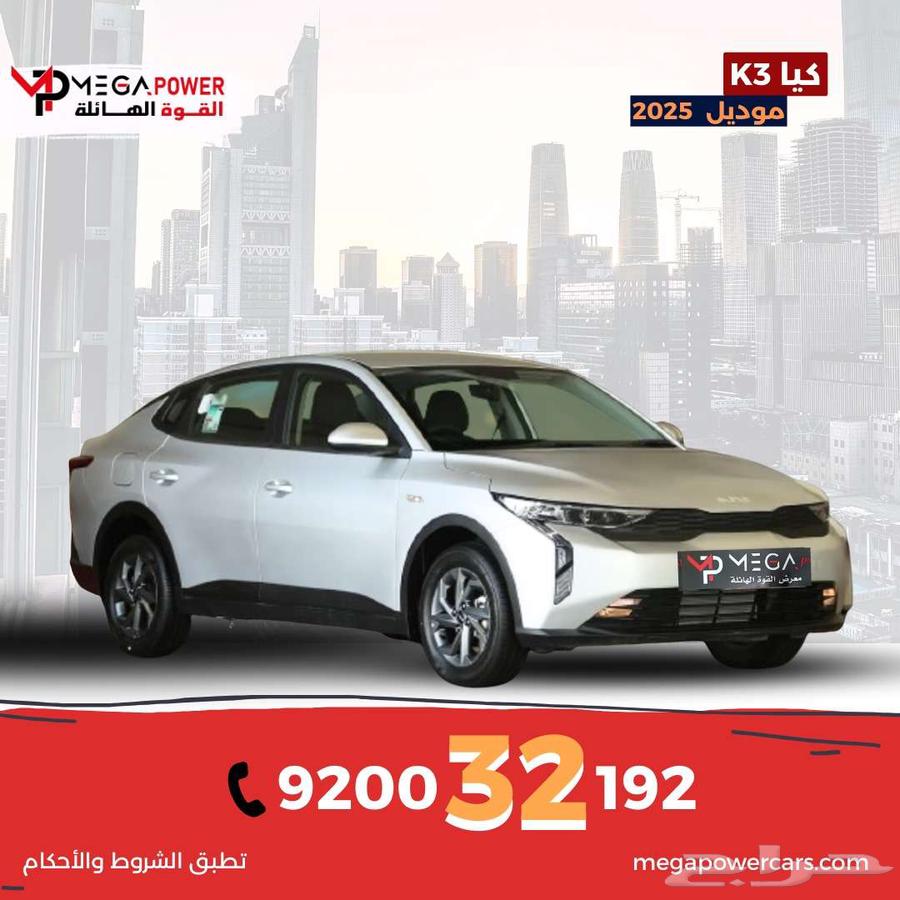 كيا K3 استاندر 2025   سيدان شبابية بتقنيات حديثة64375768637059110