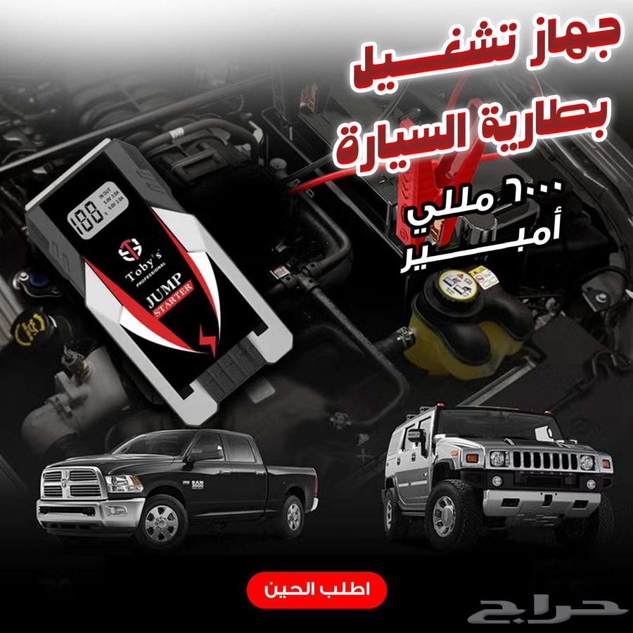بنك طاقة لتشغيل بطارية السيارة ضمان سنة سعة 6000 مللي امبير64385230445570114