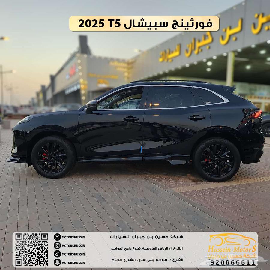 فورثيج T5 سبيشال 2023 بسعر76.50064375738589057112
