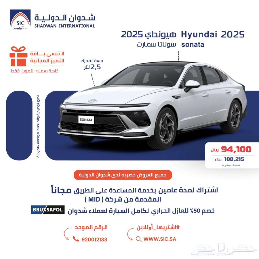 هيونداي سوناتا 2.5 202564375813458817110