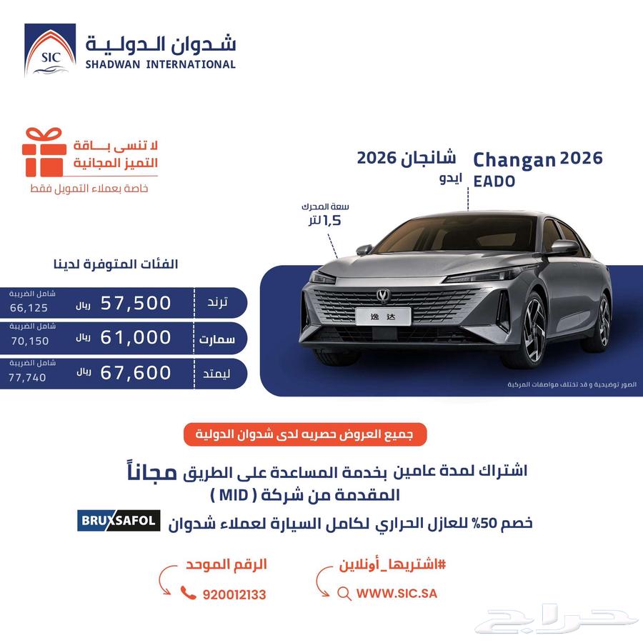 Changan Eado 202664376050129665110