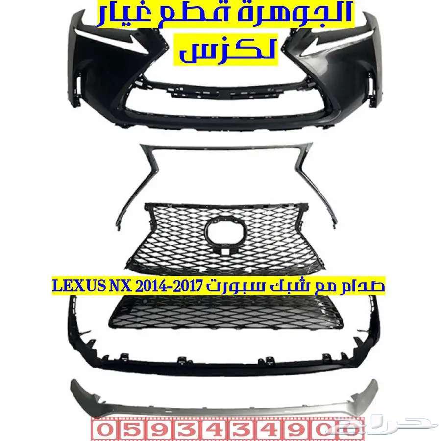 صدام مع بك سبوتر جديد تجارى لكزس LEXUS NX 201664376244535553110