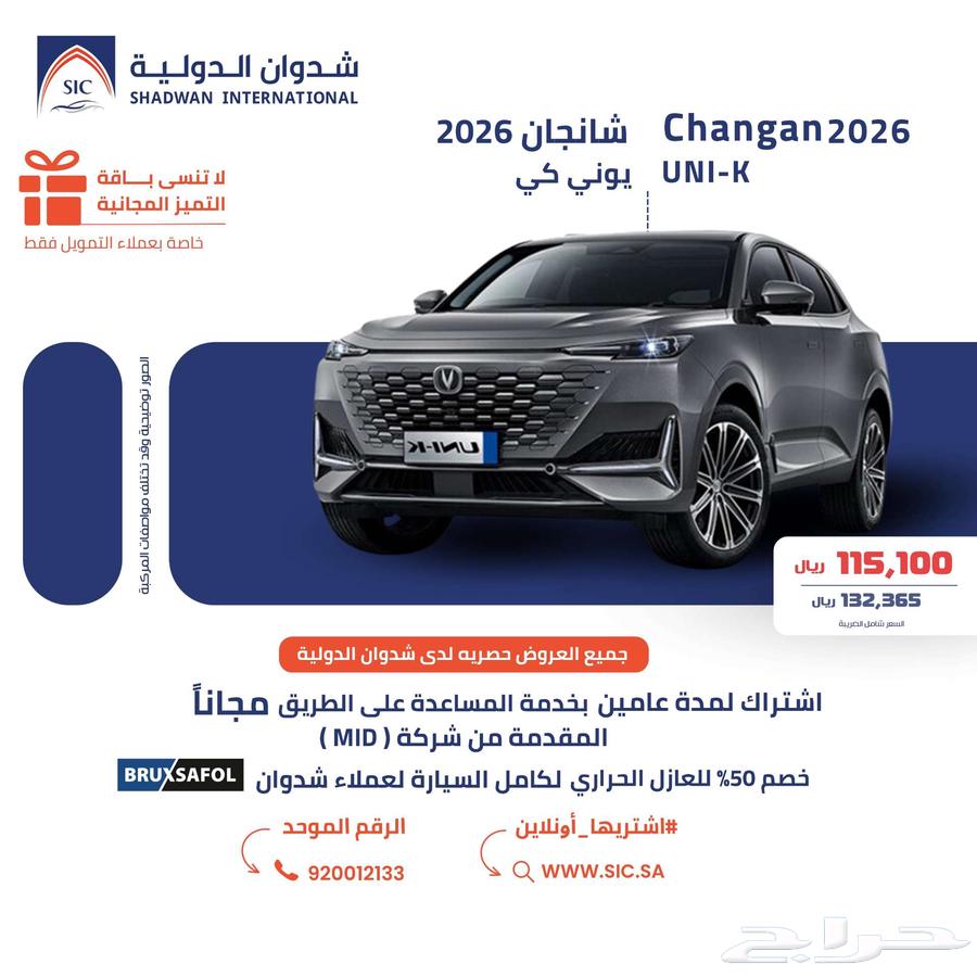 شانجان UNI-K 202664376495090563110