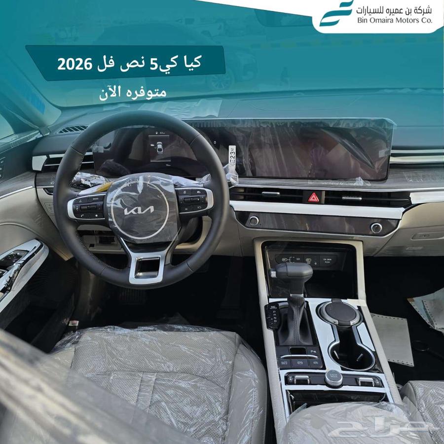 كيا كي 5 نص فل 202664376569432834114