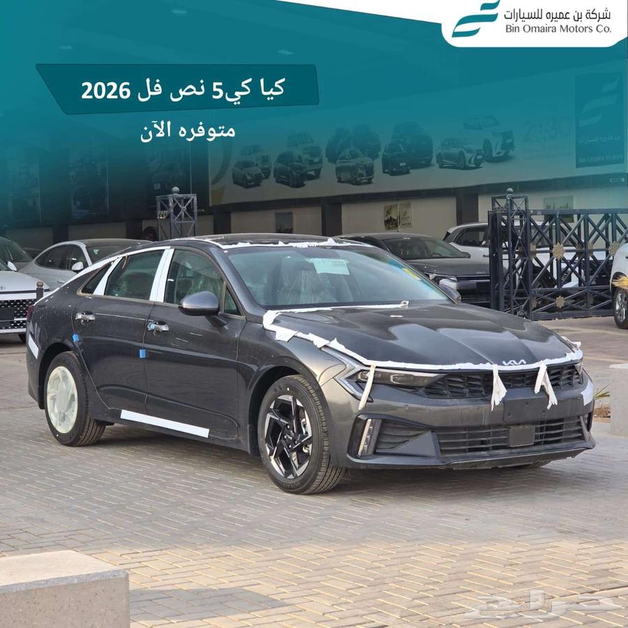 كيا كي 5 نص فل 202664376569432834110