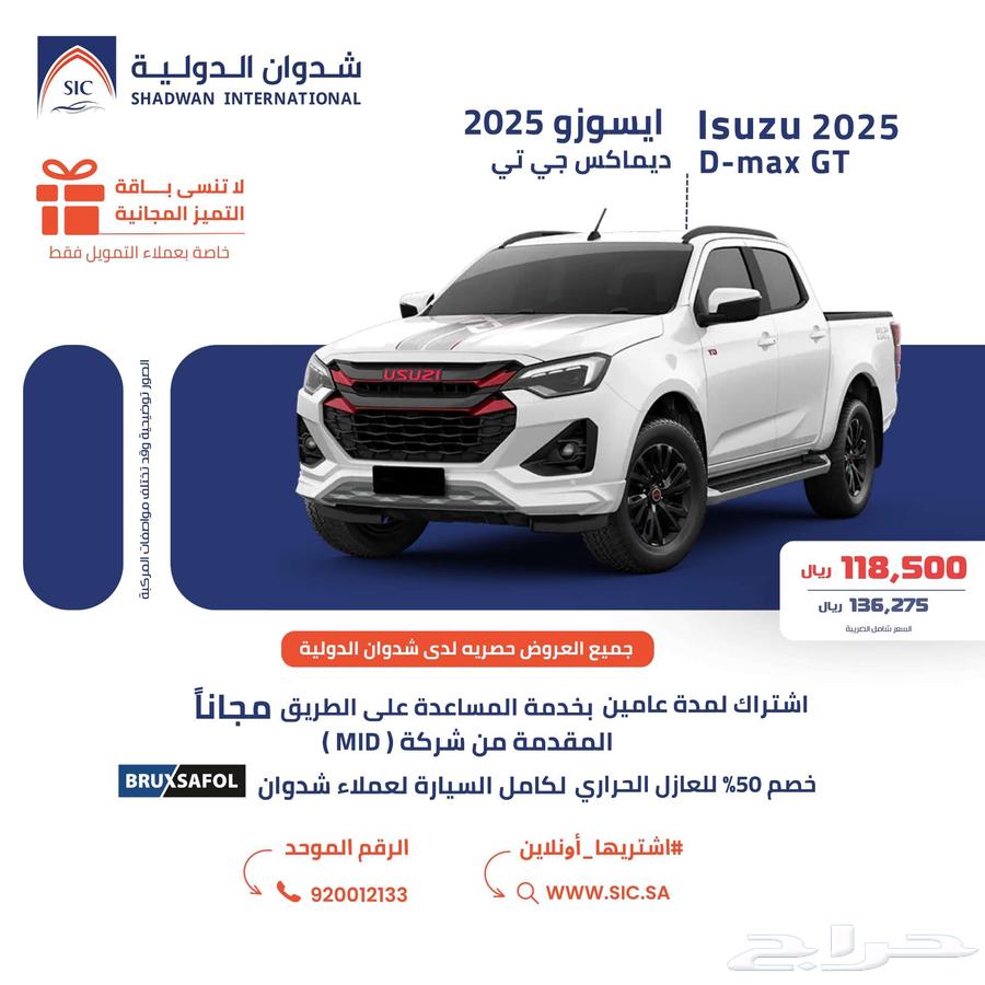Isuzu D-Max GMR-T GT 202564376674925954110