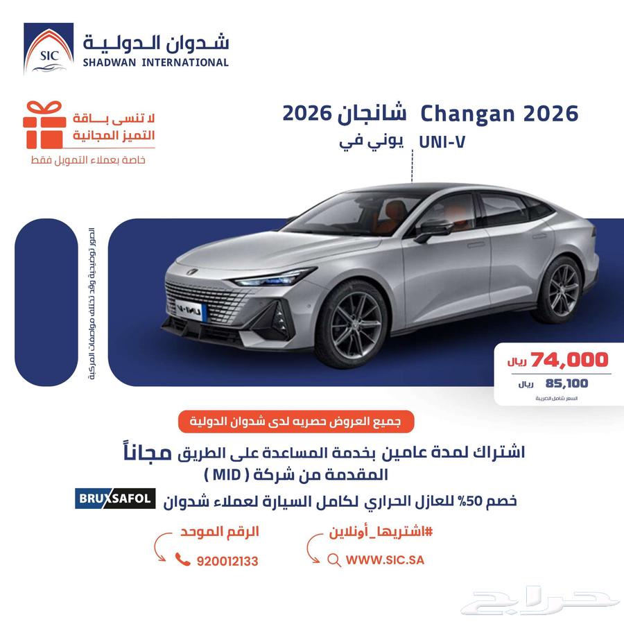 شانجان UNI-V 202664376884847361110