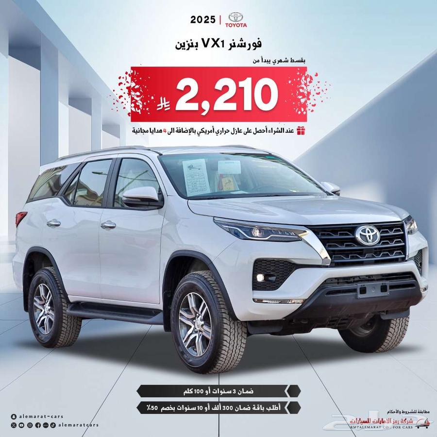 تويوتا فورشنر 2025 في اكس بنزين (اقساط جميع البنوك)64376900281986110