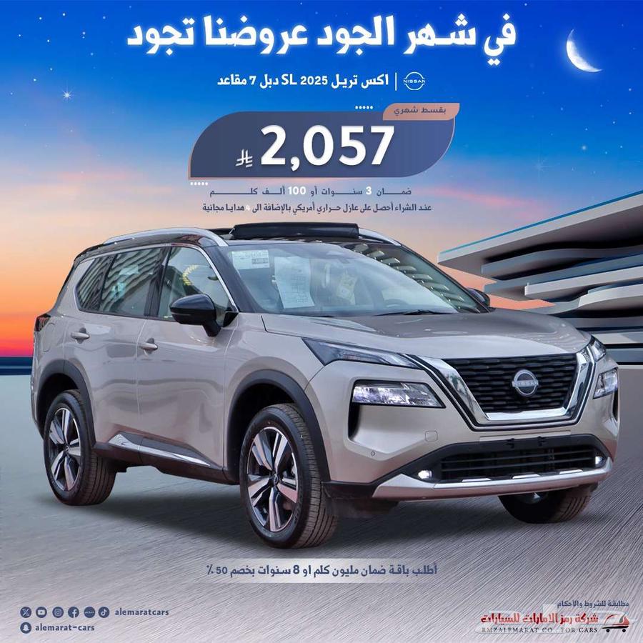 نيسان اكستريل 2025 فل sl (اقساط جميع البنوك)64376929918466110