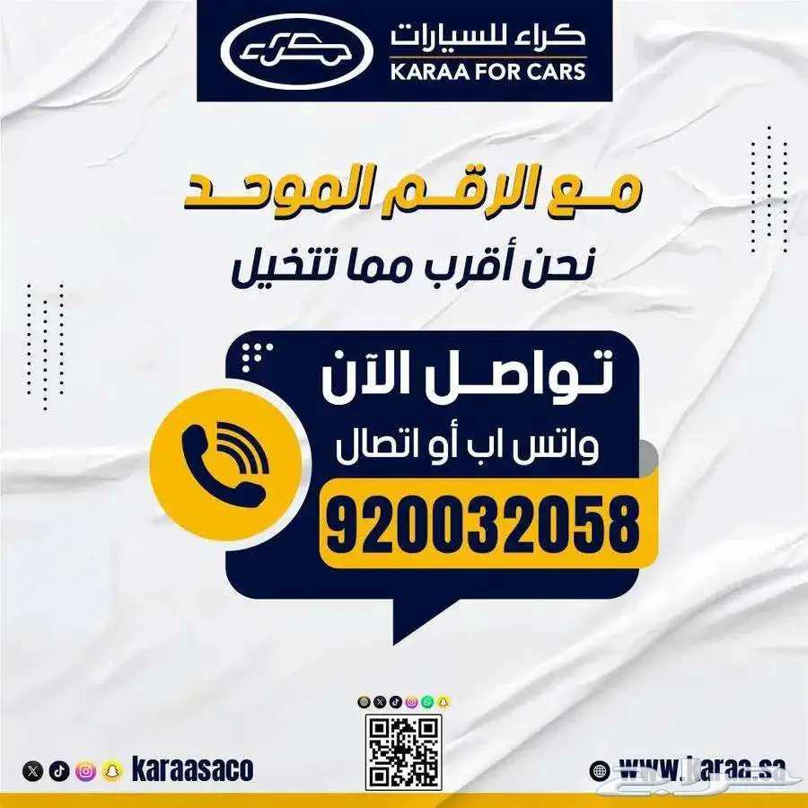 كيا سيلتوس موديل 2025 كاش وتقسيط64377535327235111