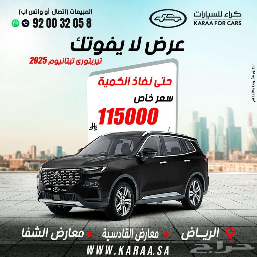 فورد تريتوري تيتانيوم كاش و اقساط64377856056834110