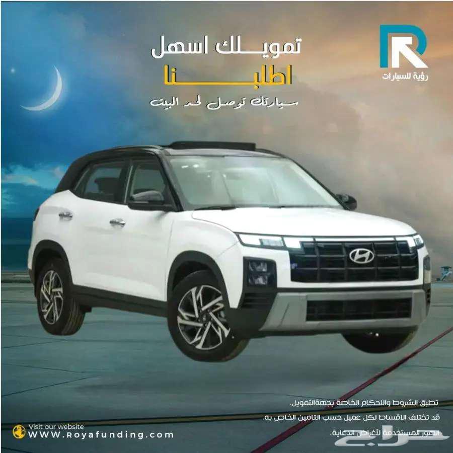هيونداي كريتا كومفورت خليجي 2026 _ مبيعات بنوك64380696479106111