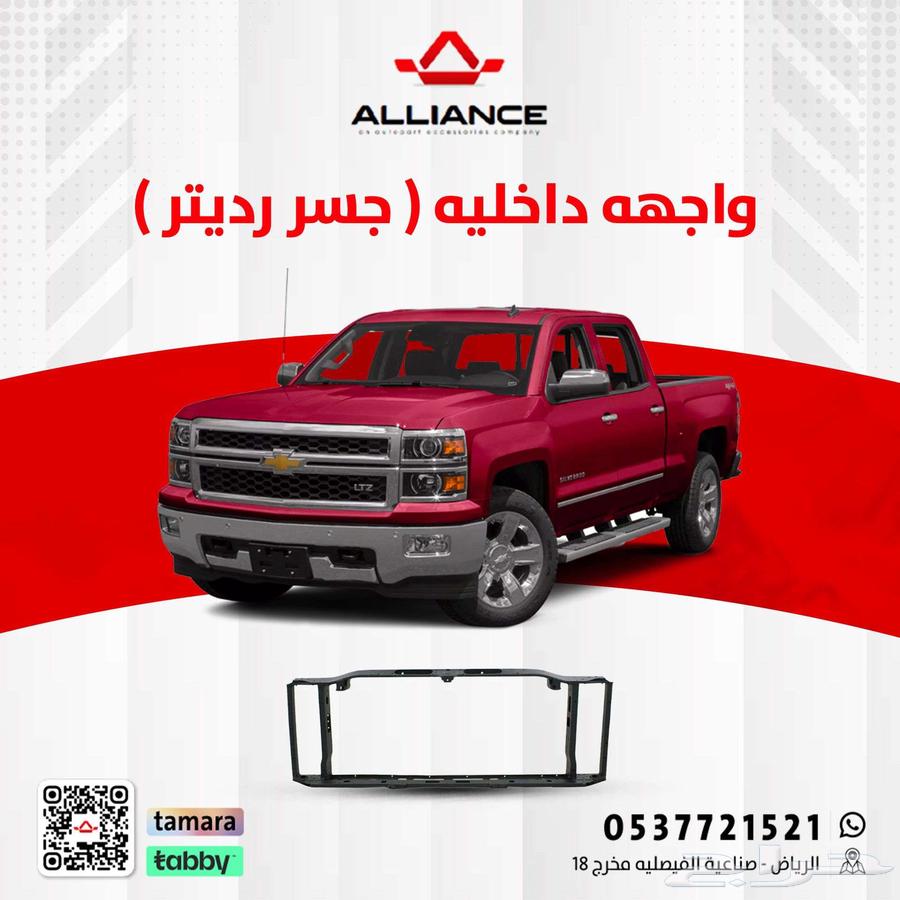 واجهه داخليه شفروليه سلفرادو64378745892993110