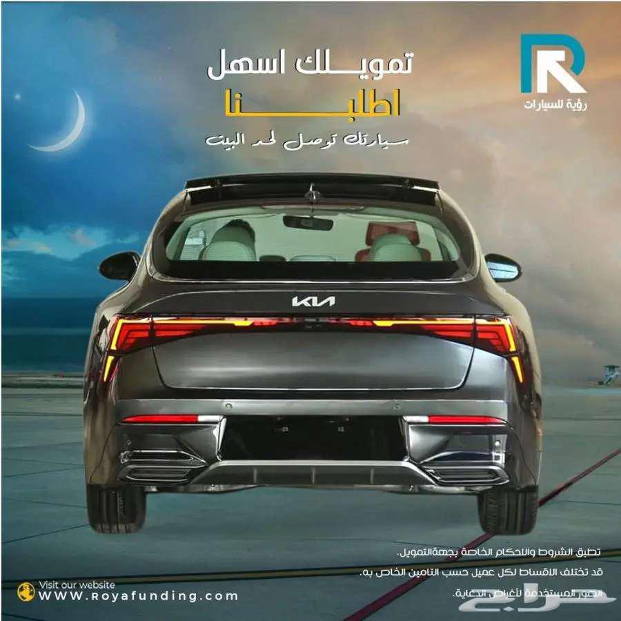 كيا k5 مطور بانوراما موديل 2025 لعملاء البنوك64379064680833112