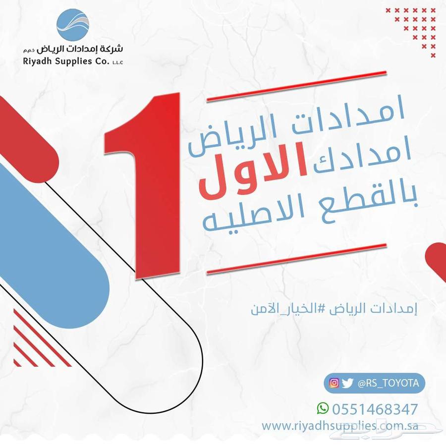 قطع غيار تويوتا ولكزس اسعار خاصة64379093820930110