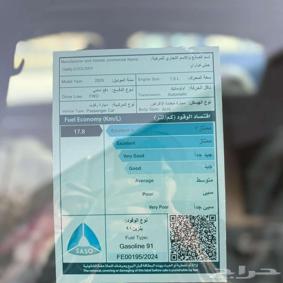 جيلى كولراى موديل 2025اقل الاسعار64379239024899114