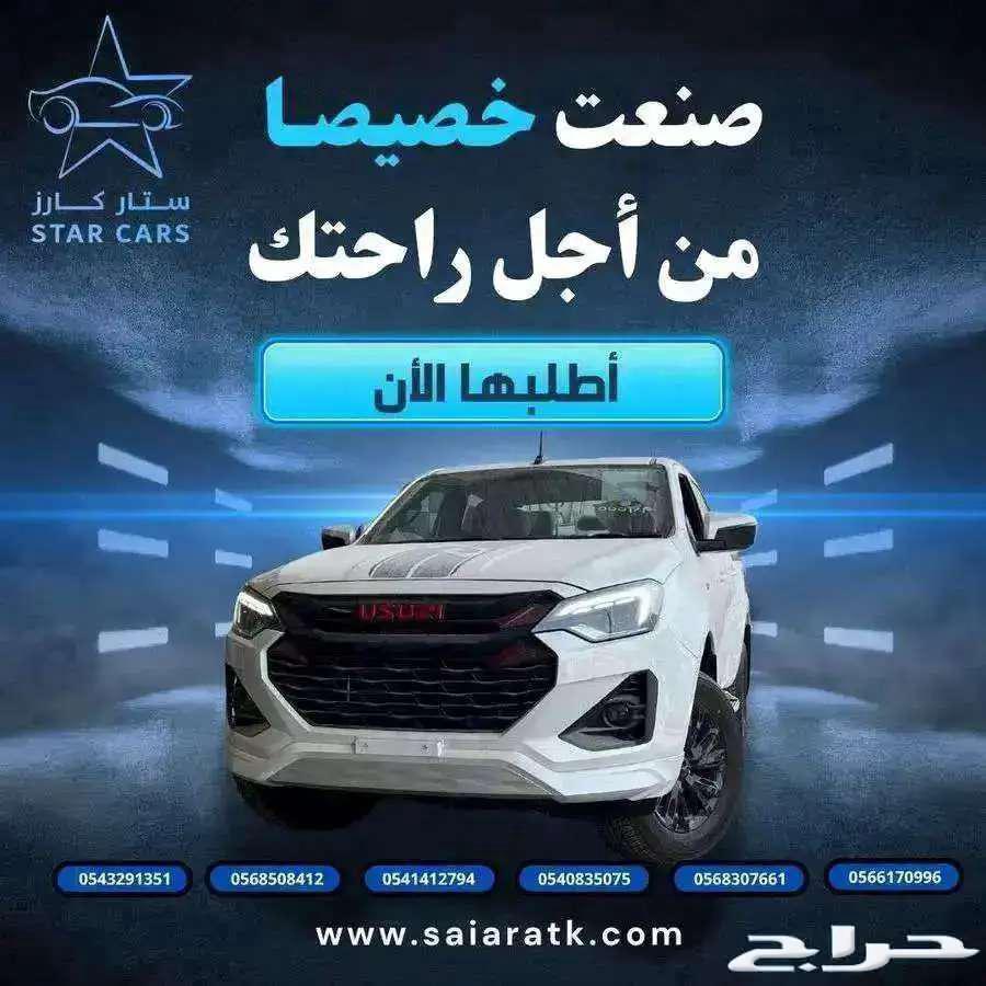 Isuzu D-Max GT Full Model 2025 at the Lowest Prices64380723456769110