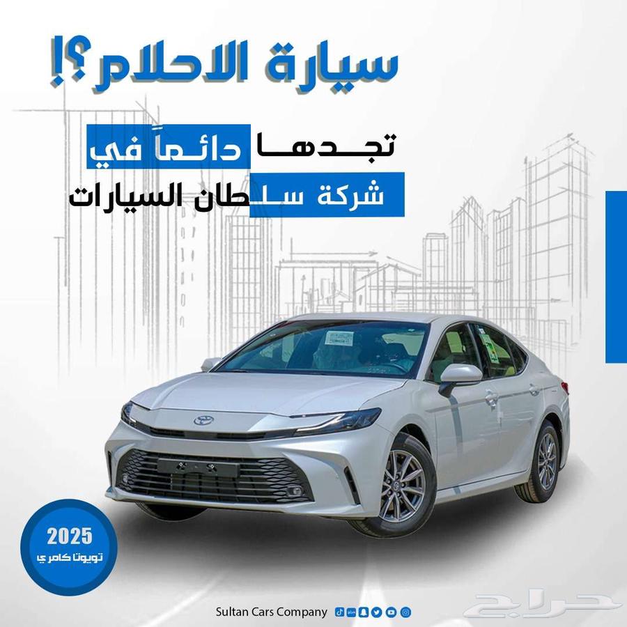 تويوتا كامري LE بنزين 2025 يتوفر لدينا عروض على الاقساط64381287164931110