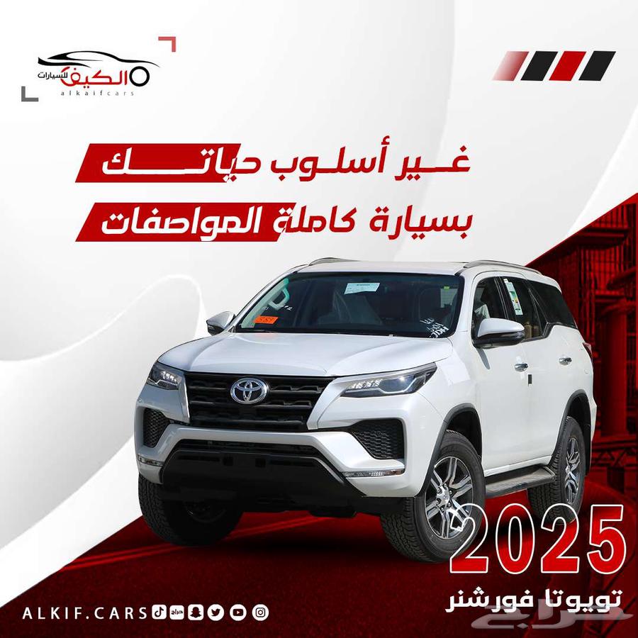 تويوتا فورتشنر 2025 بنزين دبل ب افضل الاسعار64380492248323110